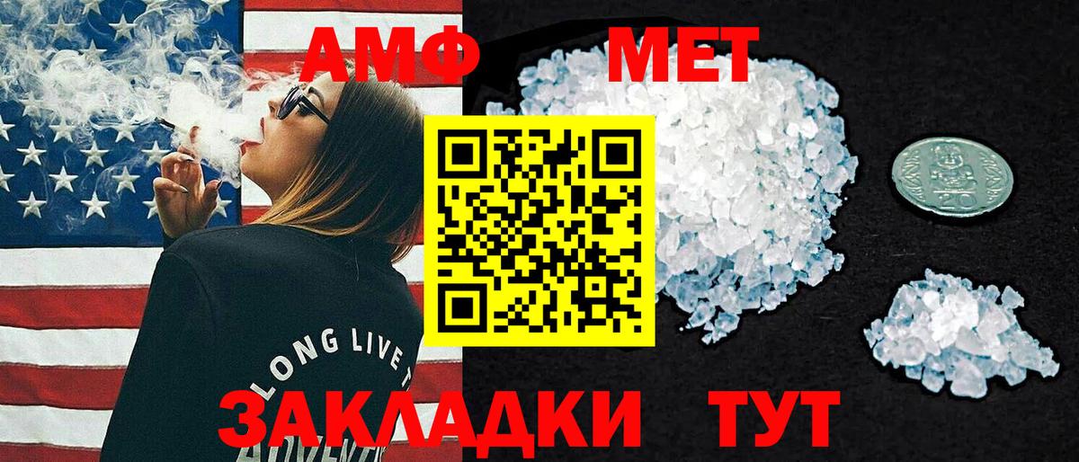 АМФ  Вход с VPN  Россошь  Амфетамин 98% 