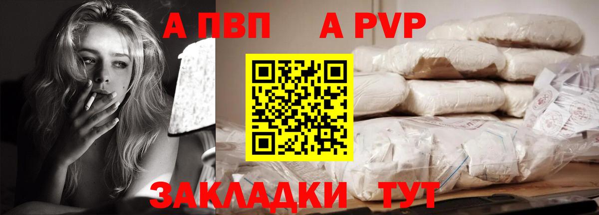 Россошь  Alpha-PVP СК  Вход с VPN  A-PVP СК  Alfa_PVP СК КРИС 