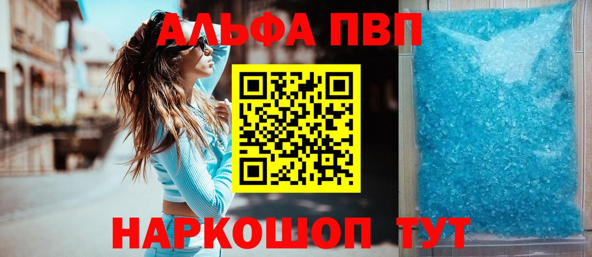 А ПВП Соль Россошь