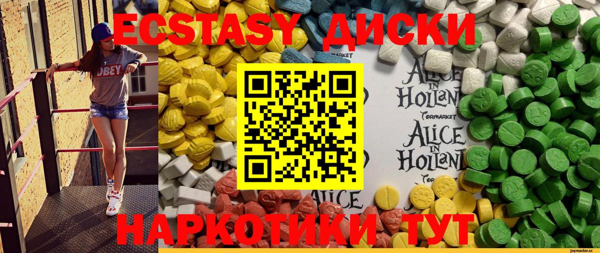 ЭКСТАЗИ ешки  Вход с VPN  Россошь  Экстази VHQ 