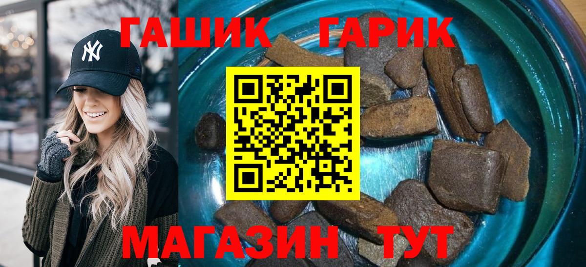 ГАШИШ  ГАШ гашик  Вход с VPN  Гашиш гарик  Россошь 
