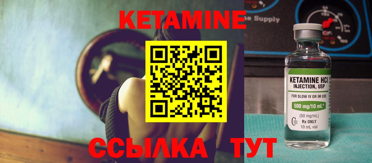 Кетамин VHQ  Кетамин ketamine  Россошь  Вход с VPN 