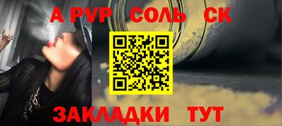 соль курить ск Обнинск