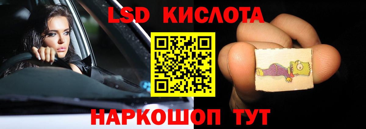 Лсд 25 экстази кислота Россошь