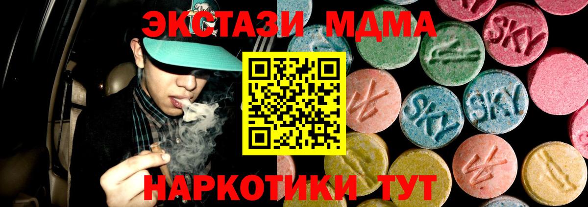 Россошь  MDMA crystal  MDMA  Вход с VPN 