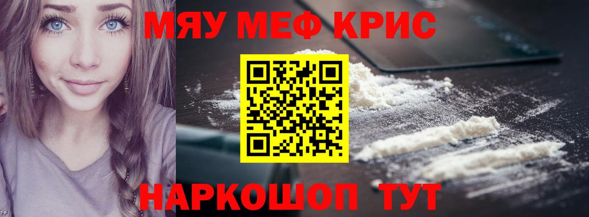 Мефедрон мяу мяу  Меф мука  Россошь  Меф  Вход с VPN 