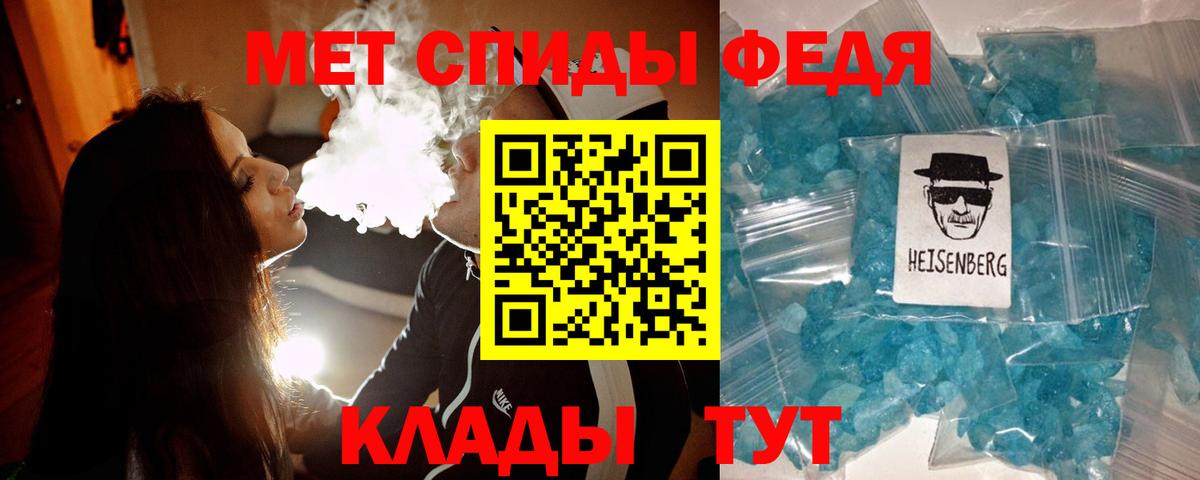 МЕТАМФЕТАМИН  Первитин кристалл  Вход с VPN  Россошь 