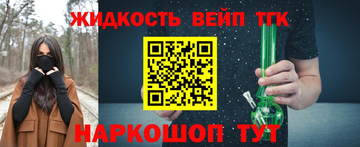 ТГК THC oil Россошь