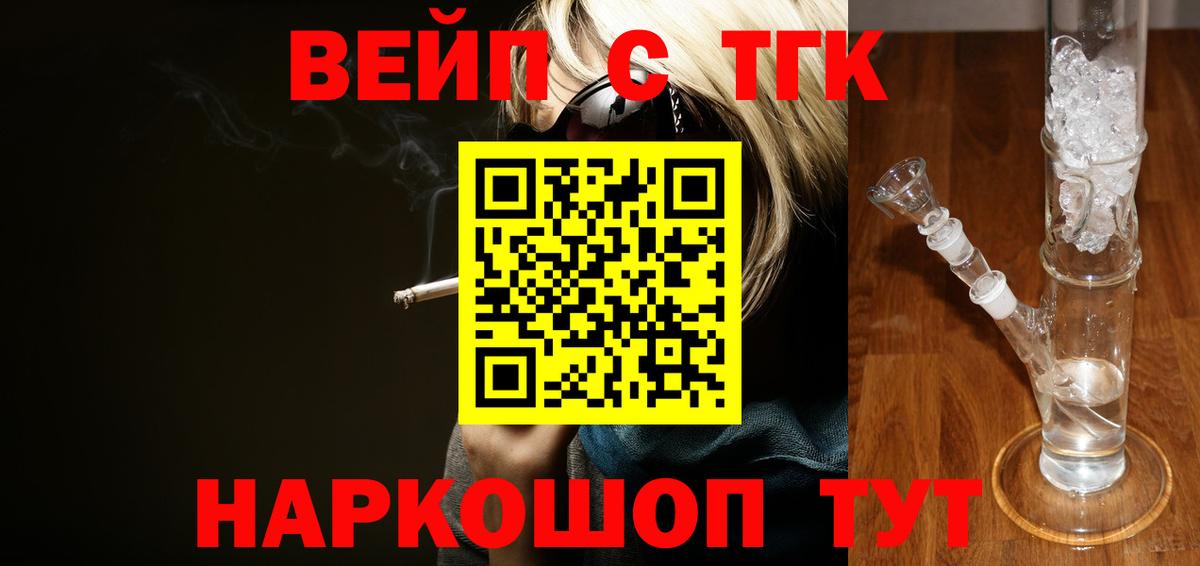 Россошь  купить   Дистиллят ТГК гашишное масло  Вход с VPN  Дистиллят ТГК жижа 