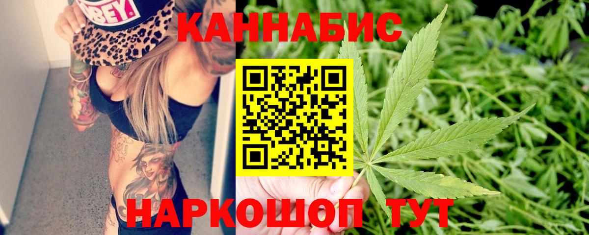 Конопля LSD WEED Россошь